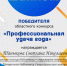 Профессиональный конкурс «Профессиональная удача года» в Сохинской сельской библиотеке - ЦБ Старожиловского района