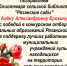 Поздравляем библиотекаря сельской библиотеки "Рязанские сады" Алёну Александровну Ерохину с победой в конкурсном отборе муниципальных образований Рязанской области на поддержку лучших работников муниципальных учреждений культуры, находящихся на территории сельских поселений. - ЦБ Старожиловского района