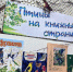 Книжная выставка «Птицы на книжных страницах» в Старожиловской детской библиотеке - ЦБ Старожиловского района